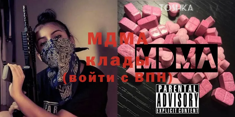 МДМА молли  Клин 